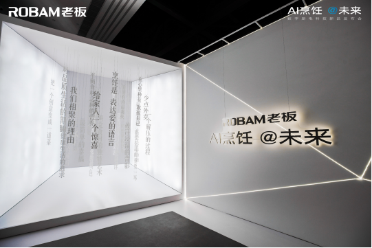 皇冠球网(中国)有限公司发布全新超薄近吸烟机，以科技…